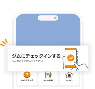 ジム通いの記録