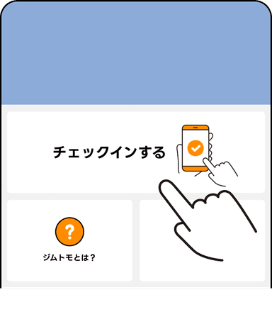 記録画面