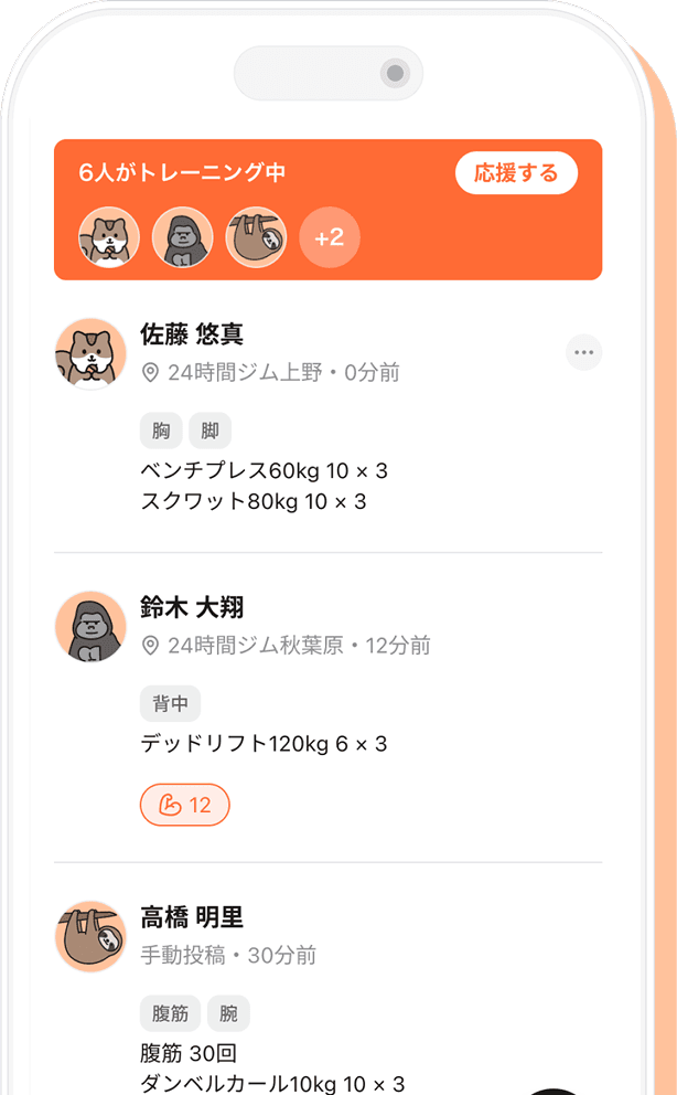 ジムトモのスクリーンショット